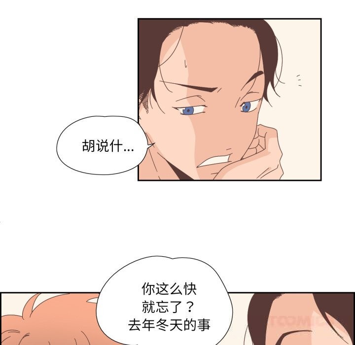 《純潔之罪》漫画 第14話