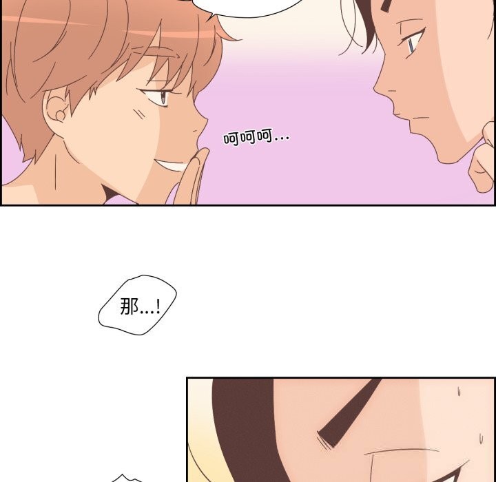 《純潔之罪》漫画 第14話