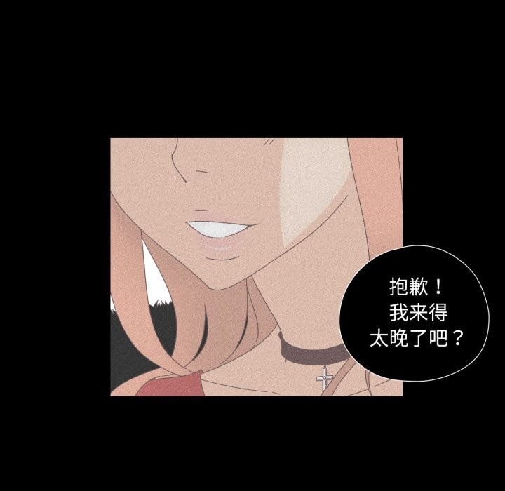 《純潔之罪》漫画 第14話