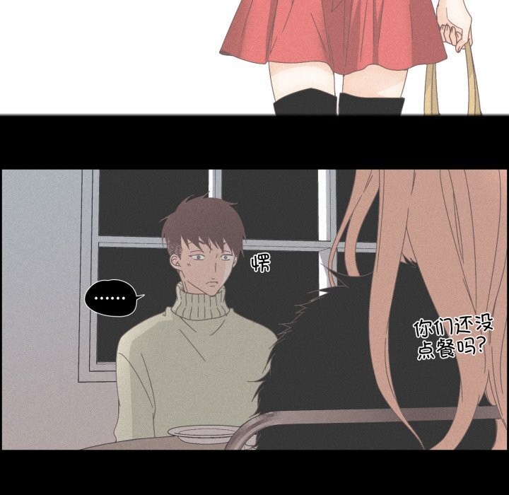 《純潔之罪》漫画 第14話