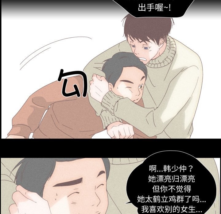 《純潔之罪》漫画 第14話