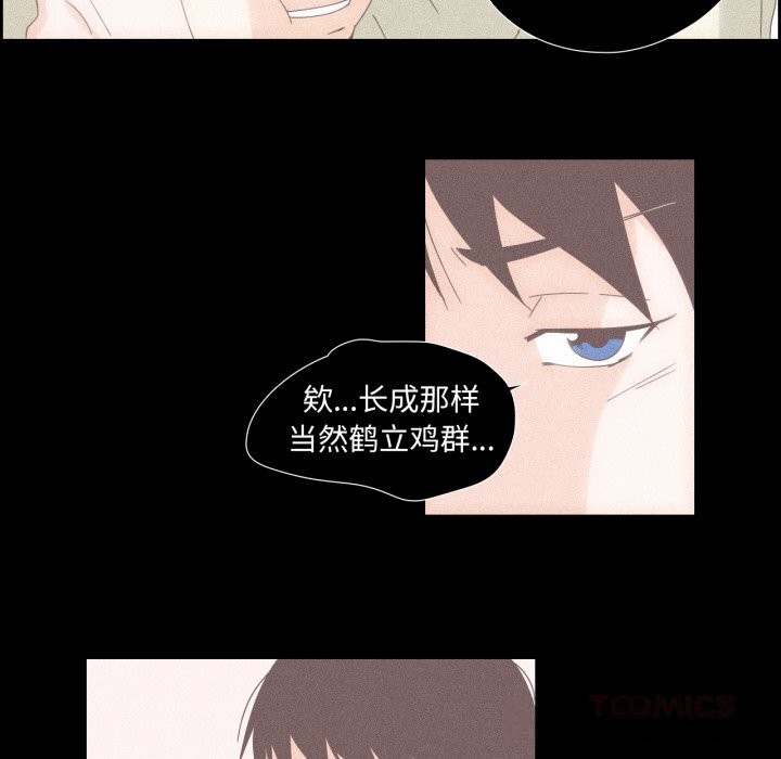 《純潔之罪》漫画 第14話