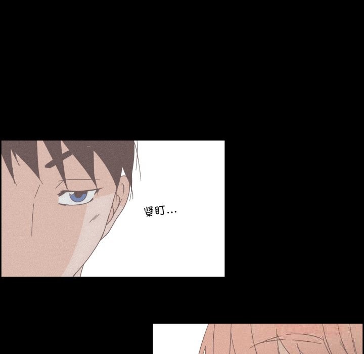 《純潔之罪》漫画 第14話