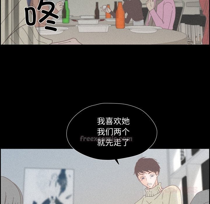 《純潔之罪》漫画 第14話