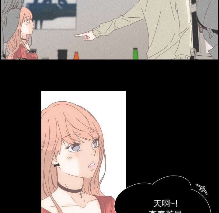 《純潔之罪》漫画 第14話