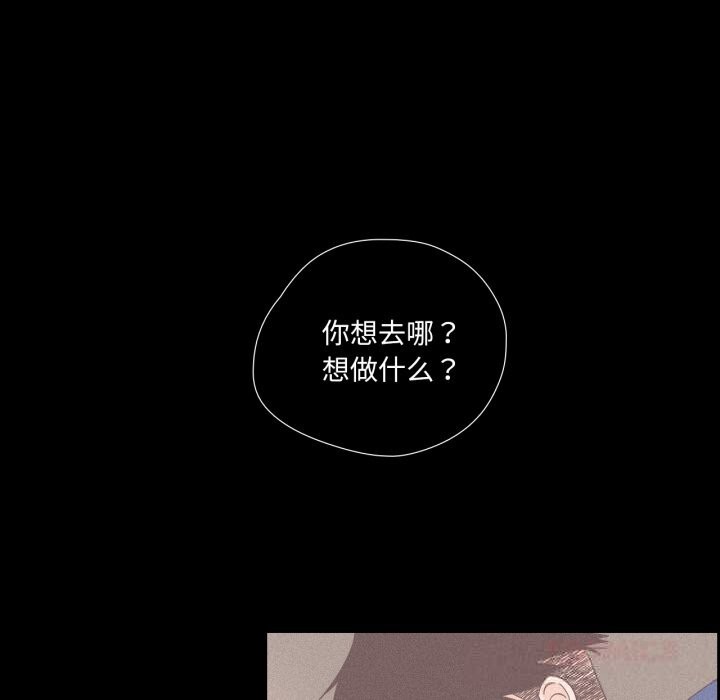 《純潔之罪》漫画 第14話