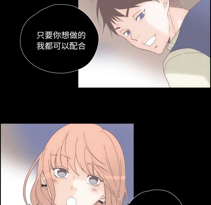 《純潔之罪》漫画 第14話