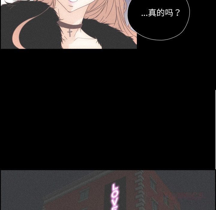 《純潔之罪》漫画 第14話
