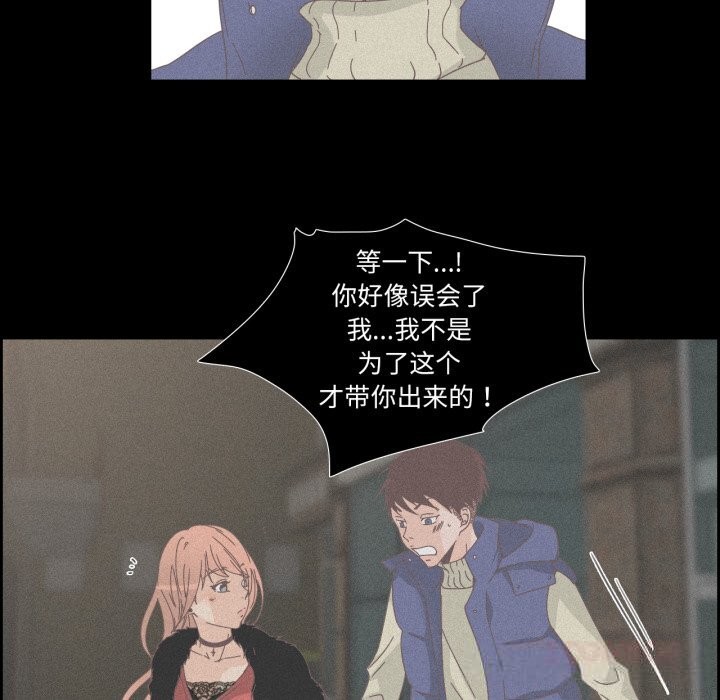 《純潔之罪》漫画 第14話
