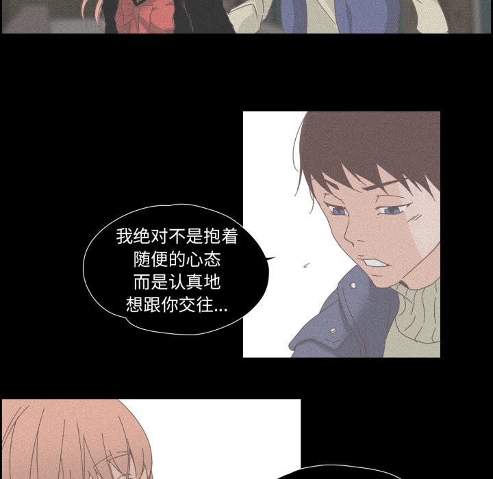 《純潔之罪》漫画 第14話