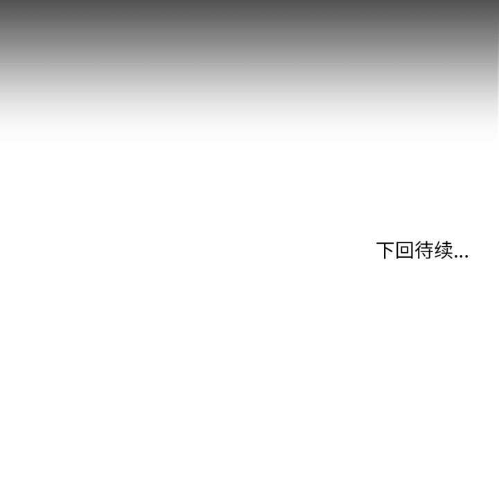《純潔之罪》漫画 第14話