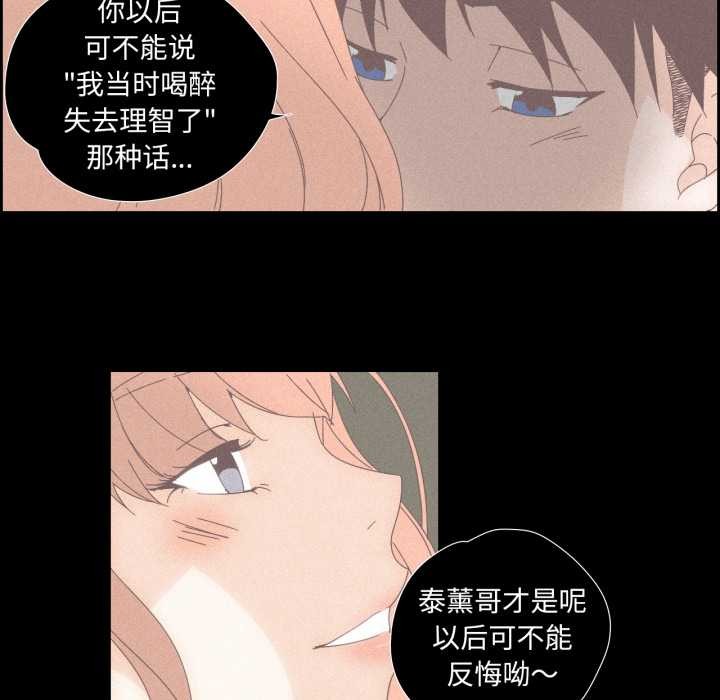 《純潔之罪》漫画 第15話