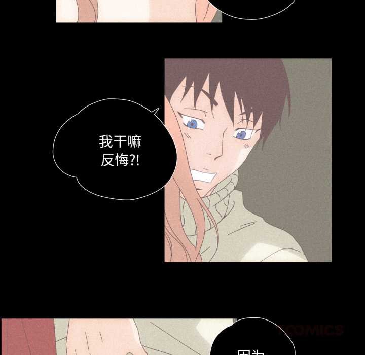 《純潔之罪》漫画 第15話