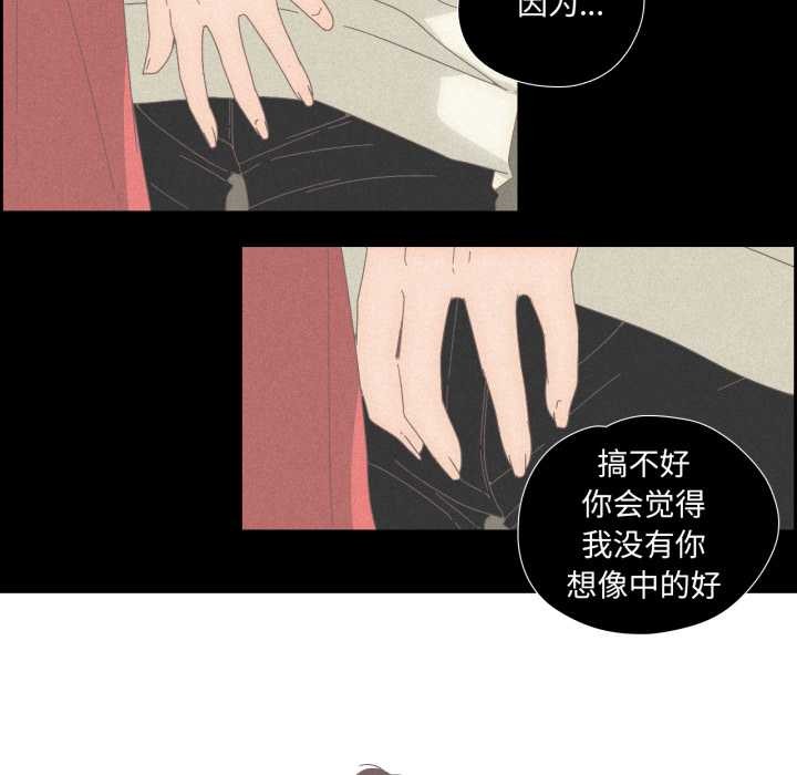 《純潔之罪》漫画 第15話