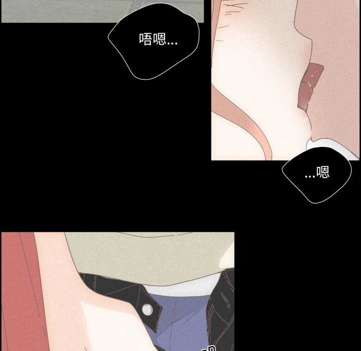 《純潔之罪》漫画 第15話