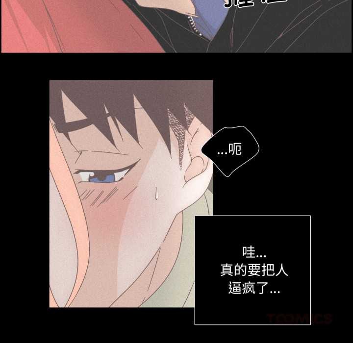 《純潔之罪》漫画 第15話