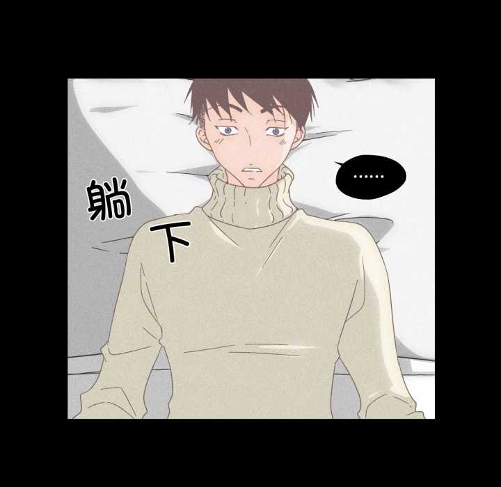 《純潔之罪》漫画 第15話