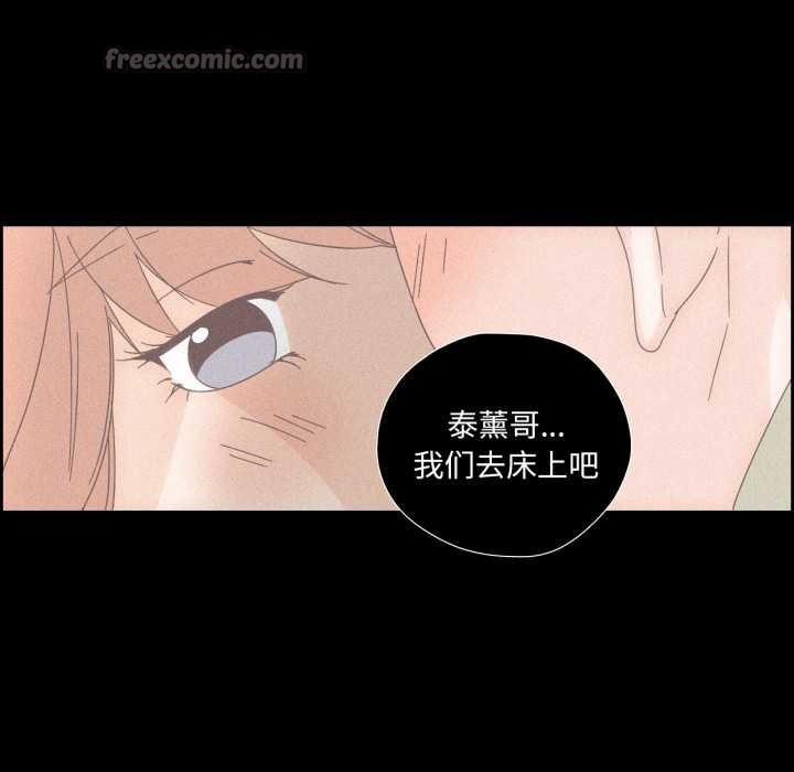 《純潔之罪》漫画 第15話
