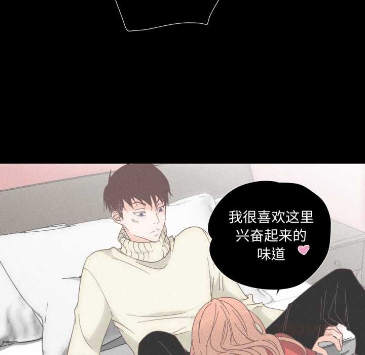 《純潔之罪》漫画 第15話
