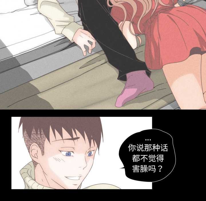 《純潔之罪》漫画 第15話