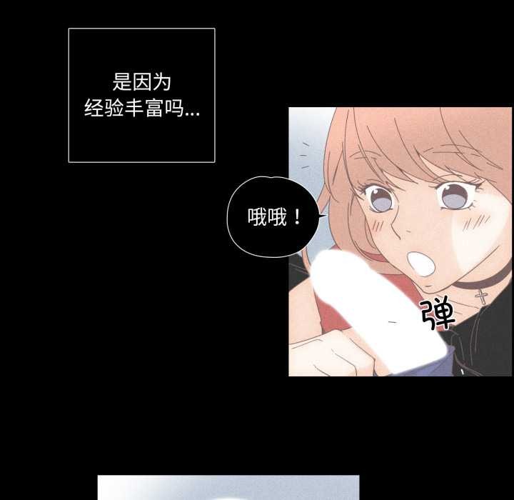 《純潔之罪》漫画 第15話