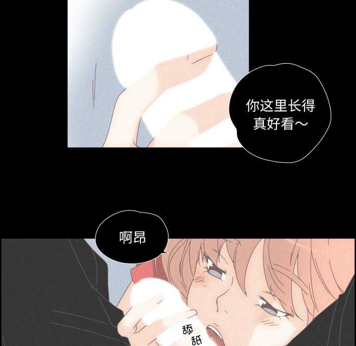 《純潔之罪》漫画 第15話