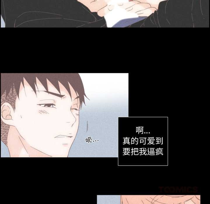 《純潔之罪》漫画 第15話