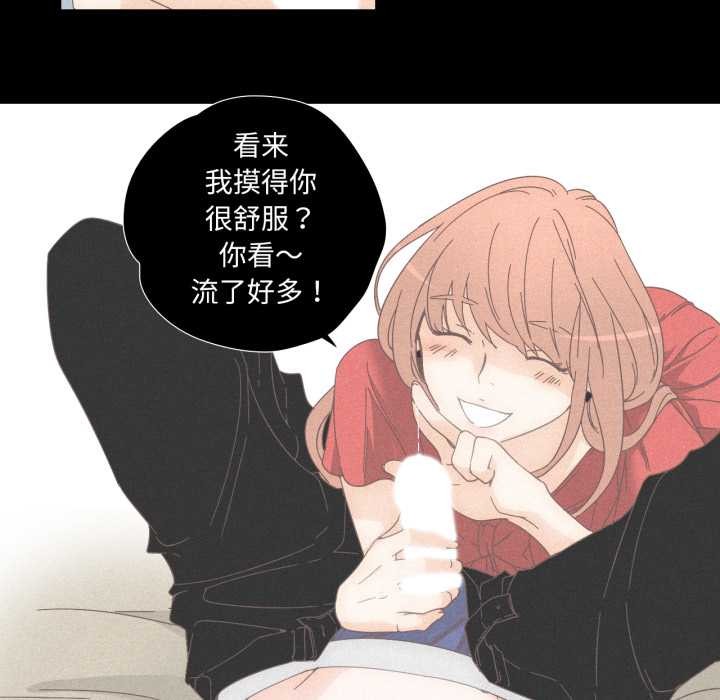 《純潔之罪》漫画 第15話