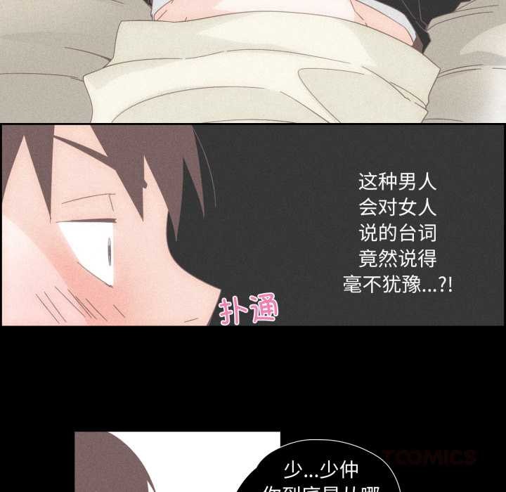 《純潔之罪》漫画 第15話
