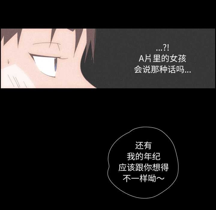 《純潔之罪》漫画 第15話