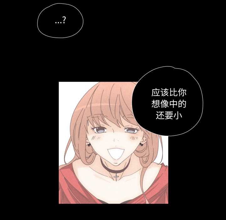 《純潔之罪》漫画 第15話