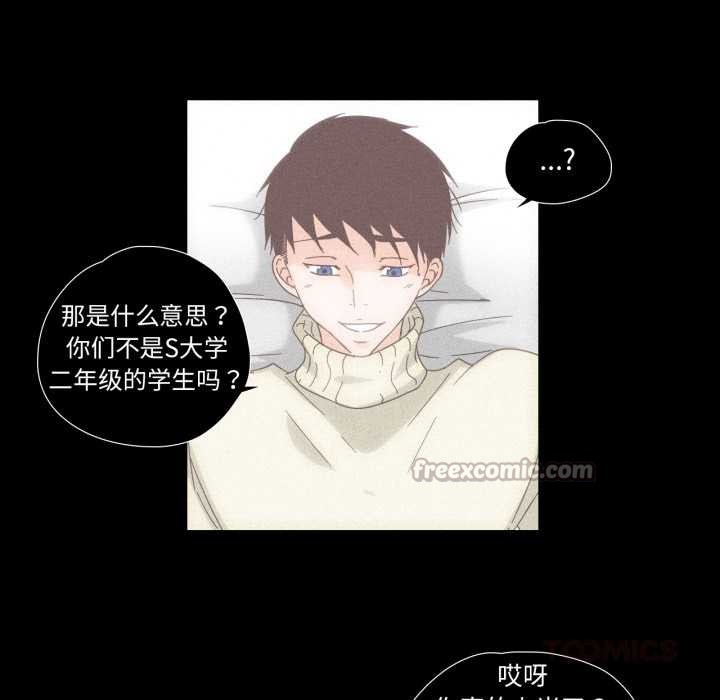 《純潔之罪》漫画 第15話