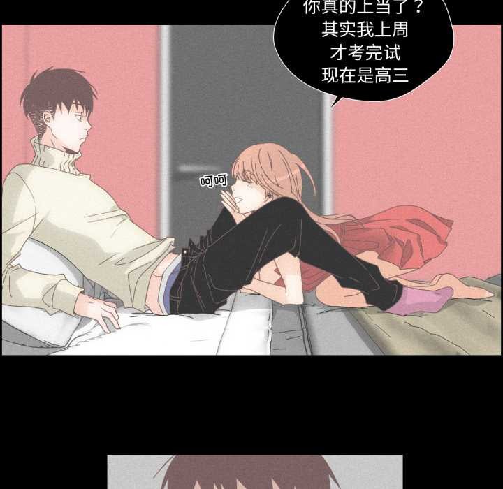 《純潔之罪》漫画 第15話