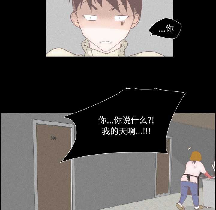 《純潔之罪》漫画 第15話