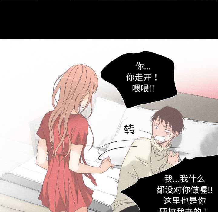 《純潔之罪》漫画 第15話