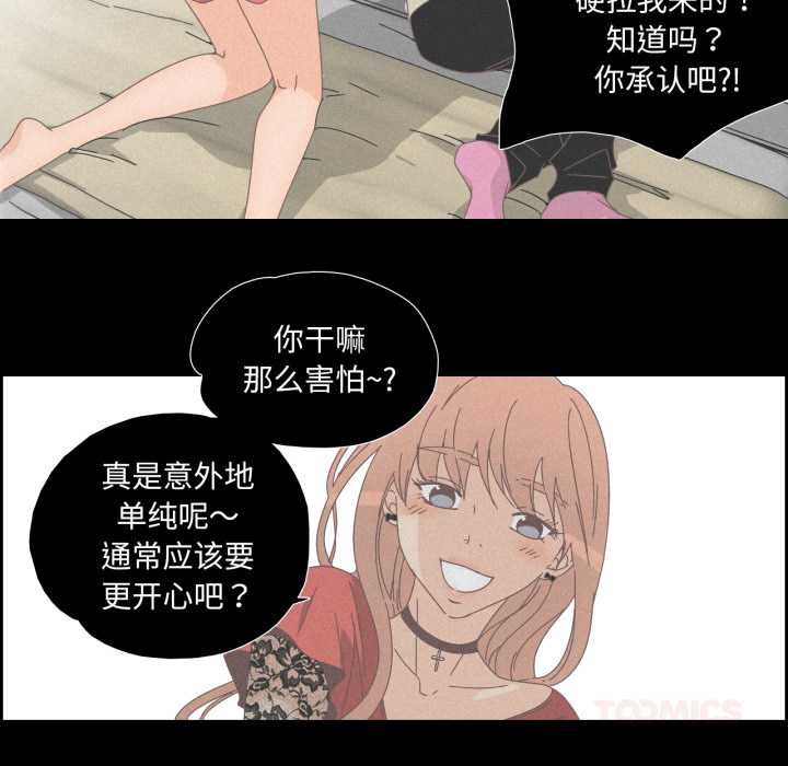《純潔之罪》漫画 第15話