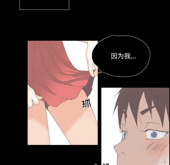 《純潔之罪》漫画 第15話
