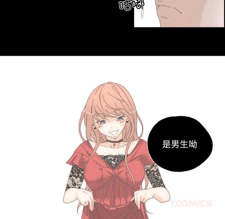 《純潔之罪》漫画 第15話