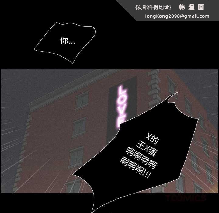 《純潔之罪》漫画 第15話