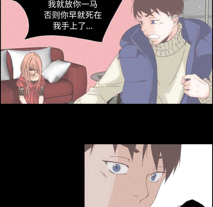 《純潔之罪》漫画 第15話