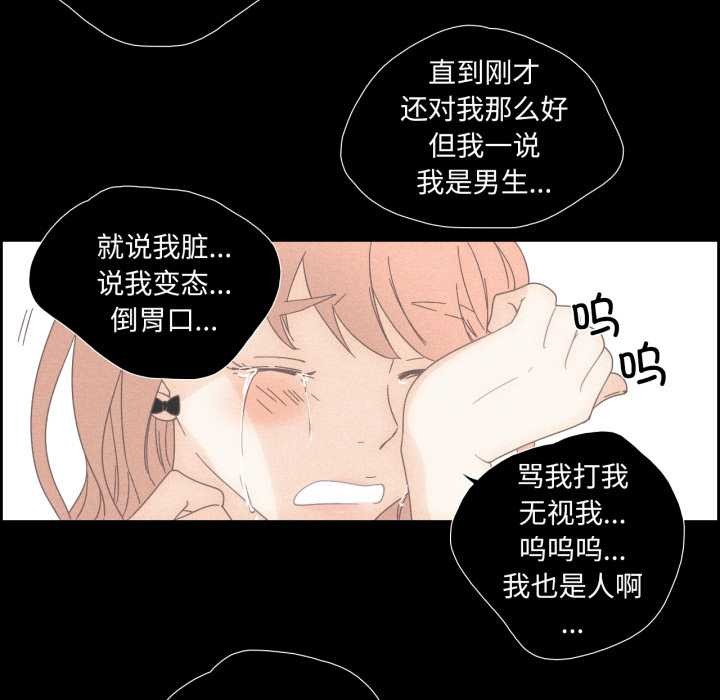 《純潔之罪》漫画 第15話