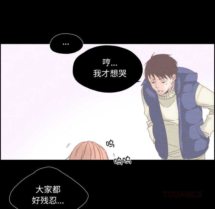 《純潔之罪》漫画 第15話