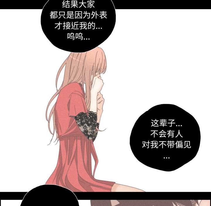 《純潔之罪》漫画 第15話