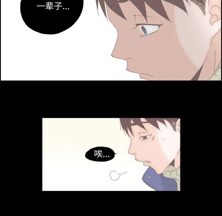 《純潔之罪》漫画 第15話