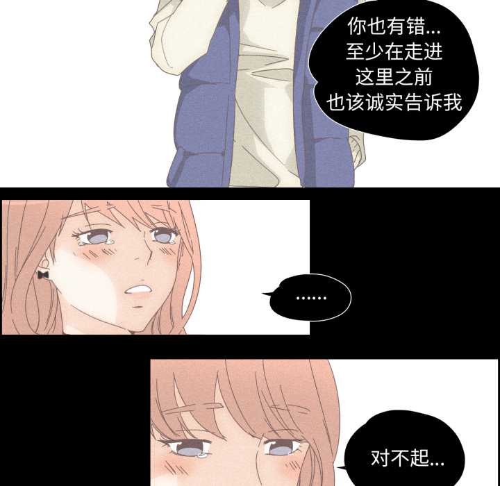 《純潔之罪》漫画 第15話