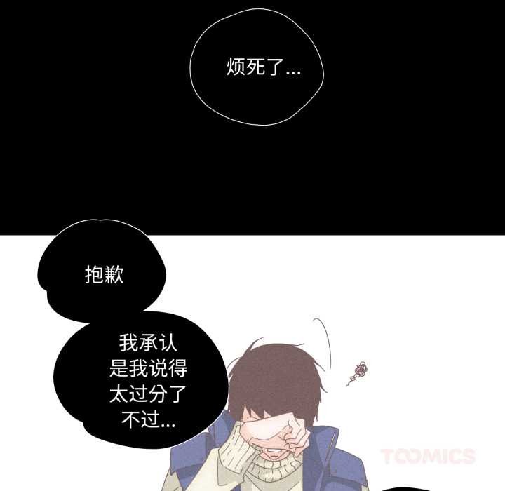 《純潔之罪》漫画 第15話