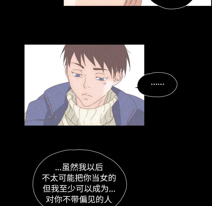 《純潔之罪》漫画 第15話