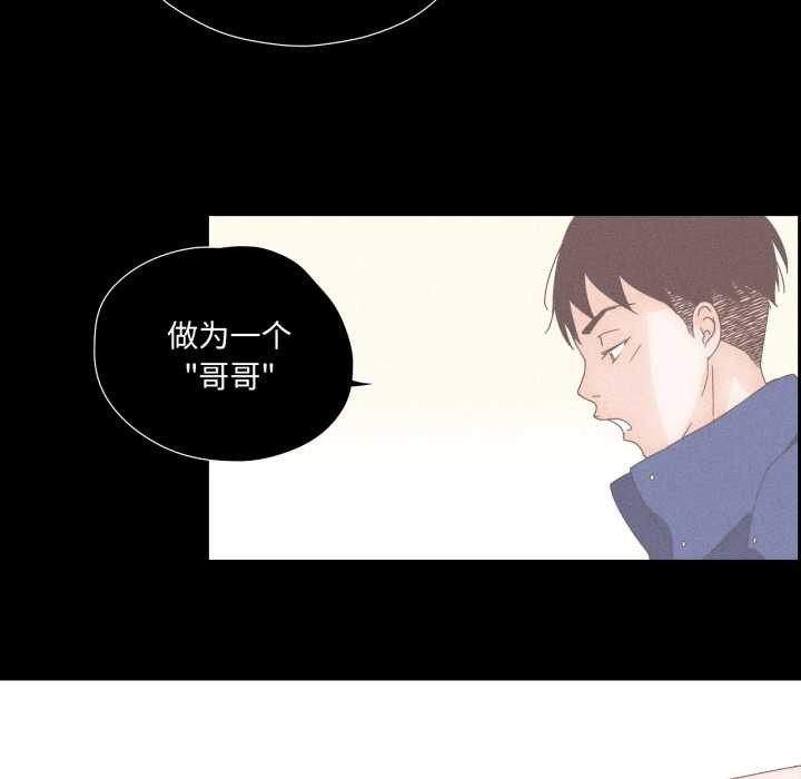 《純潔之罪》漫画 第15話