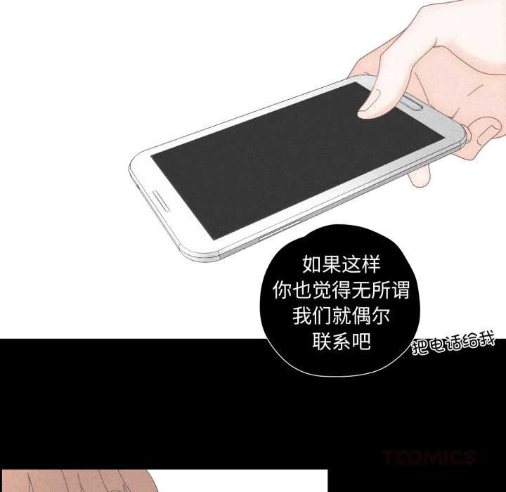 《純潔之罪》漫画 第15話
