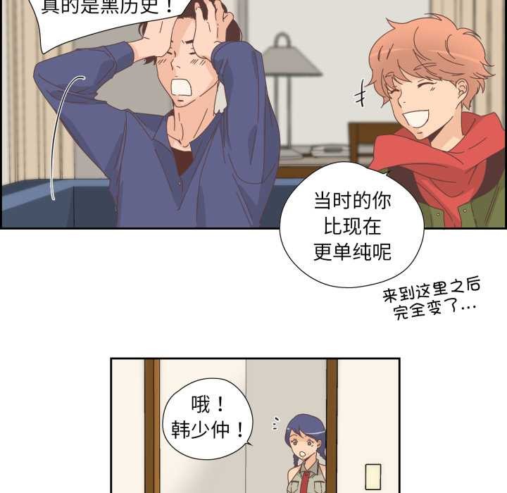 《純潔之罪》漫画 第15話